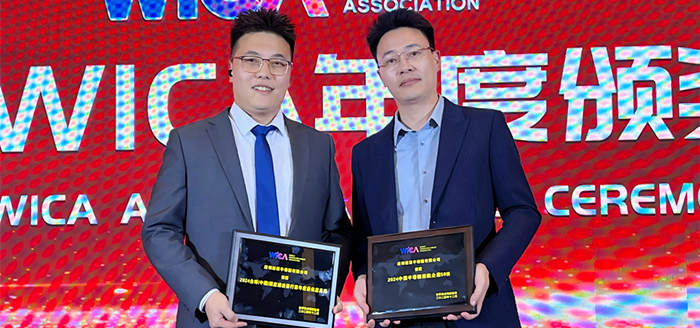 三年崛起的滤波器黑马:维多利亚老品牌vic3308半导体荣获WICA两项大奖